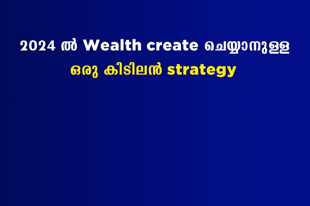 2024 Wealth create ചെയ്യാനുള്ള ഒരു കിടിലൻ strategy | 5 വർഷത്തേക്ക് വളർച്ചാ സാധ്യത ഉള്ള mutual fund.